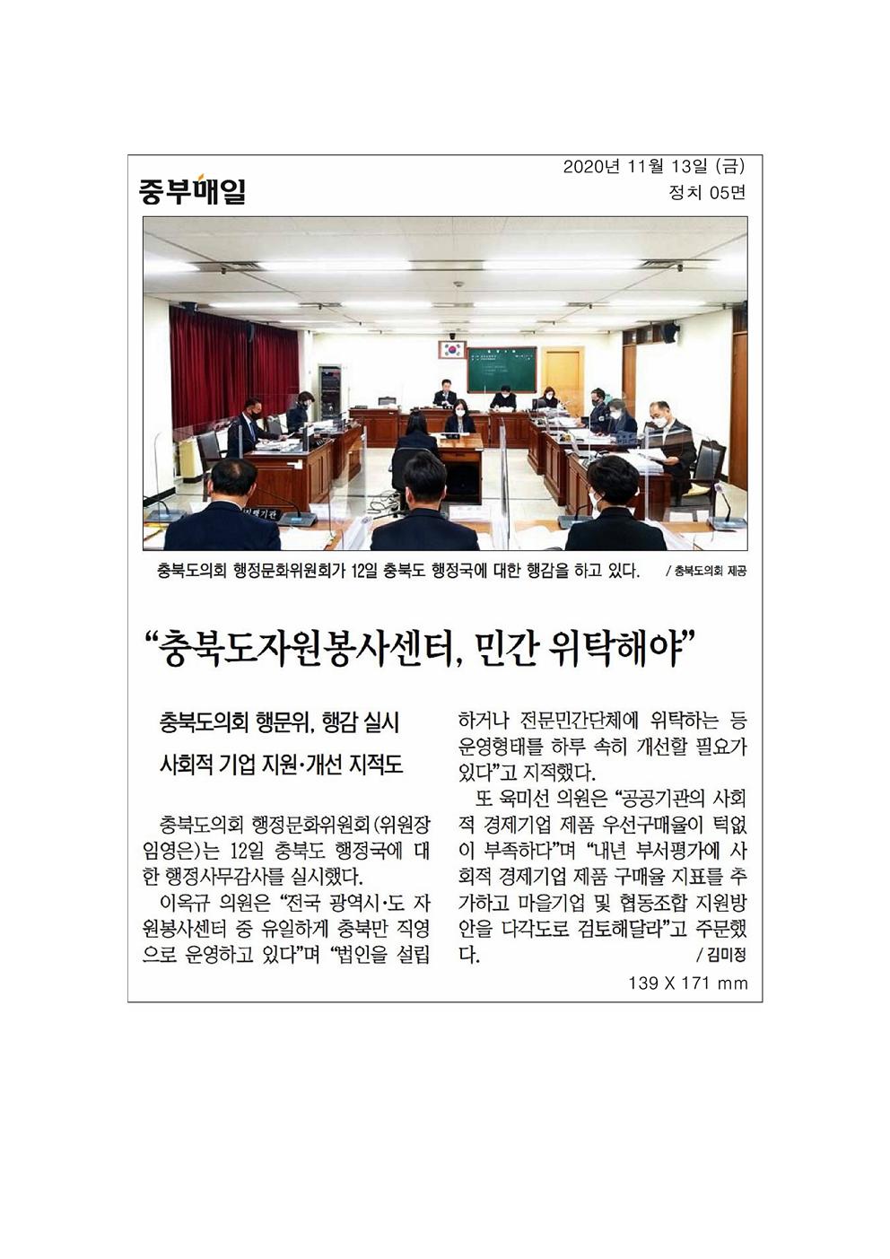 행정문화위원회 행정사무감사 - 1