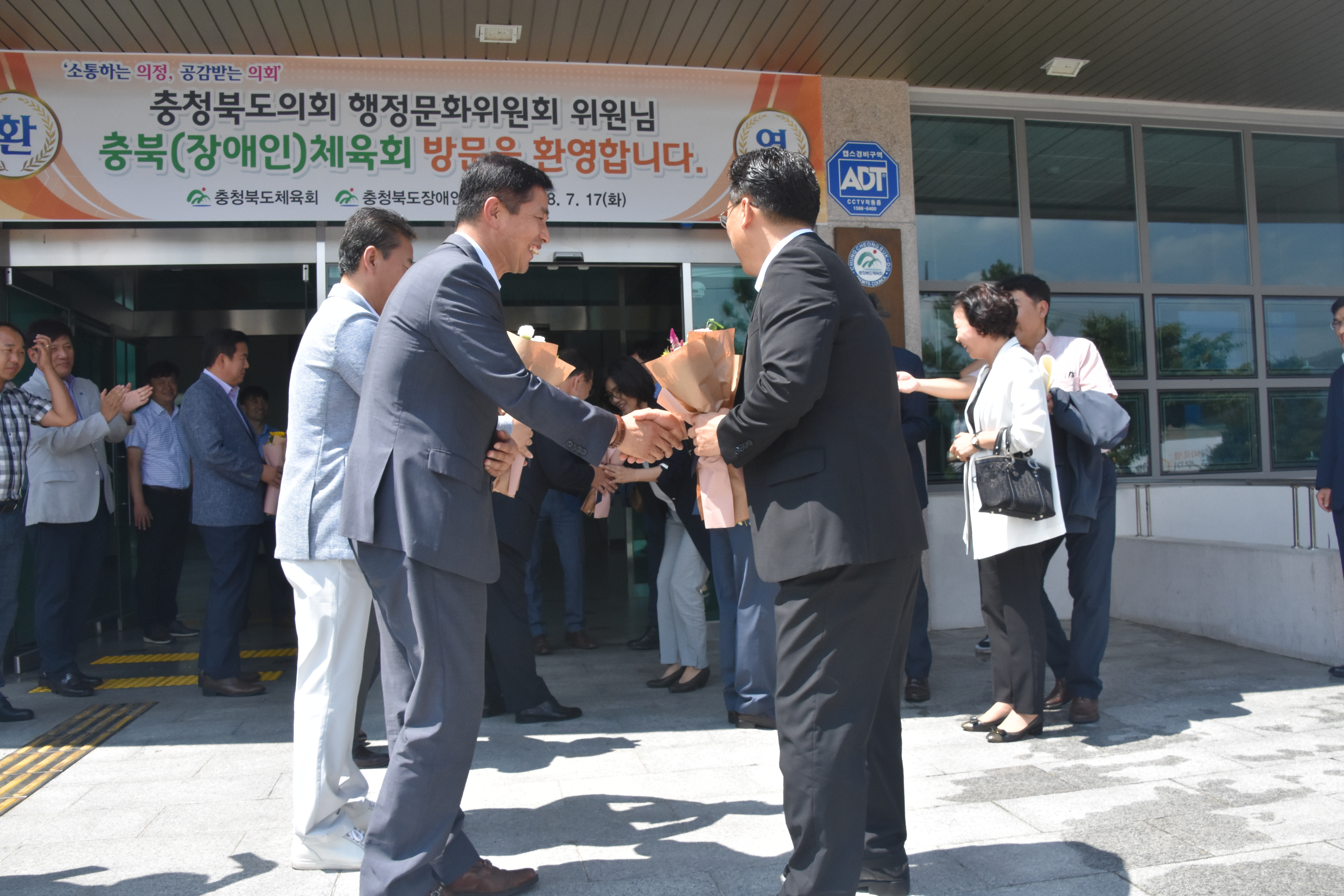제366회 임시회 행정문화위원회 도체육회 및 장애인체육회 방문 - 1