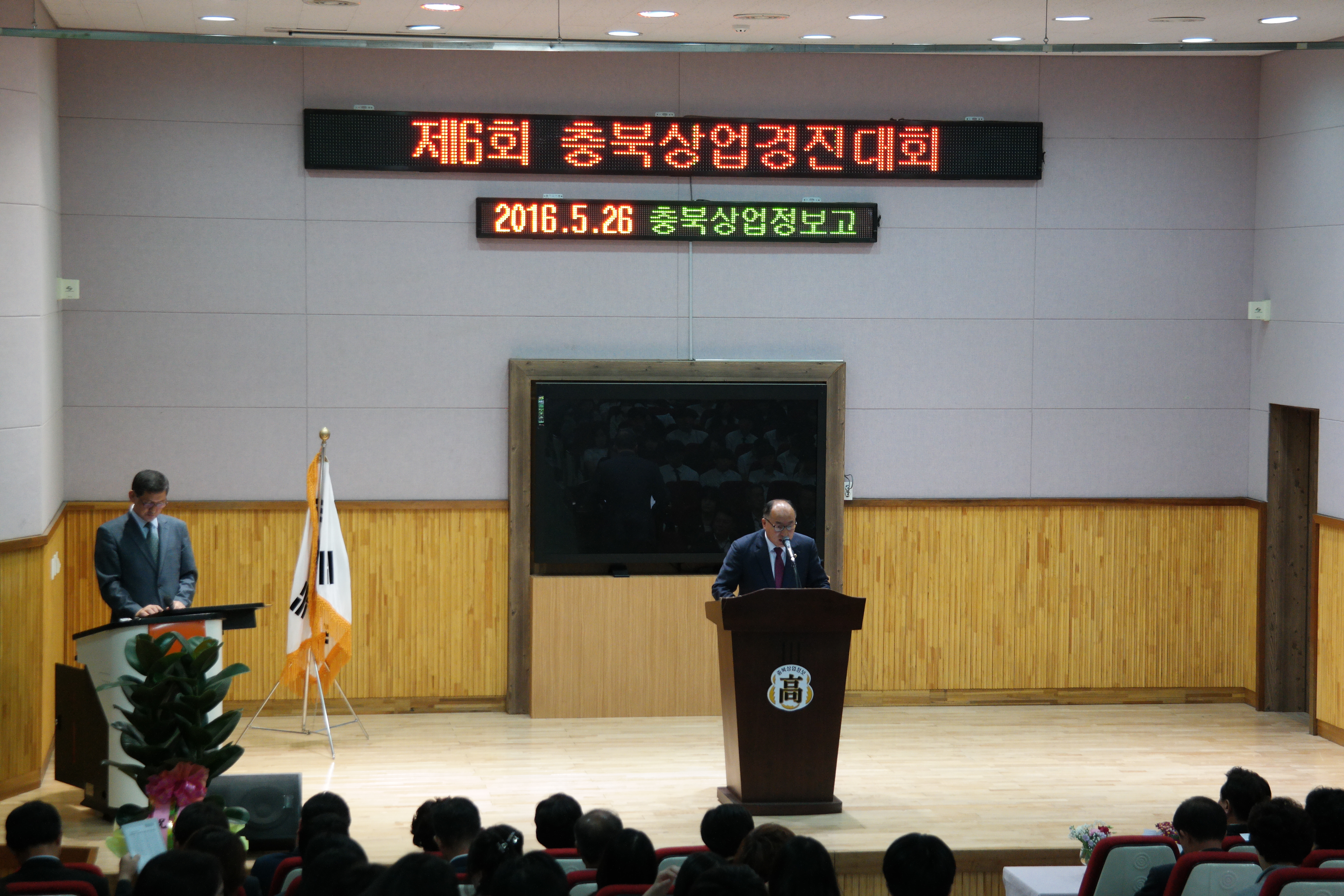 제6회 충북상업경진대회 참석 및 격려 - 3