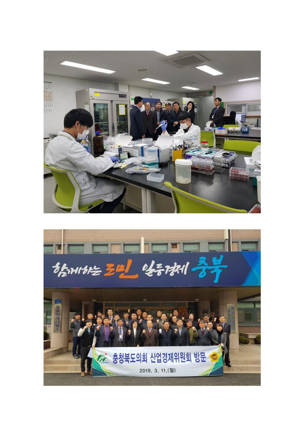산업경제위원회 동물위생시험소 기관방문 - 3