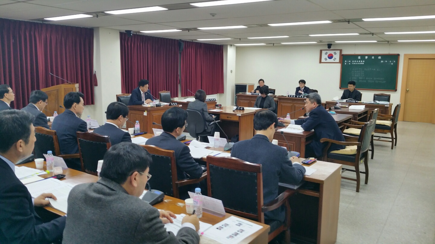 행정문화위원회 주요업무추진계획 보고 1일차 - 1