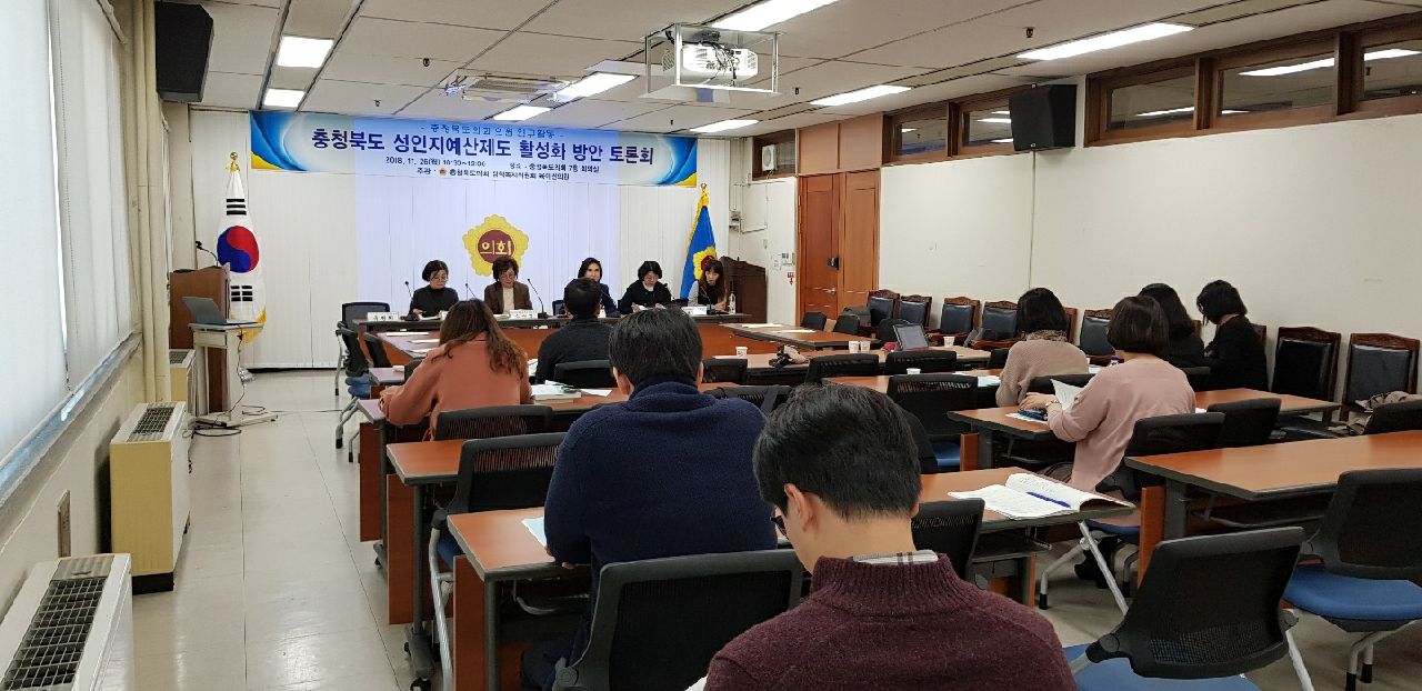 정책복지위원회 육미선의원 성인지예산제도 활성화 방안 토론회 - 2