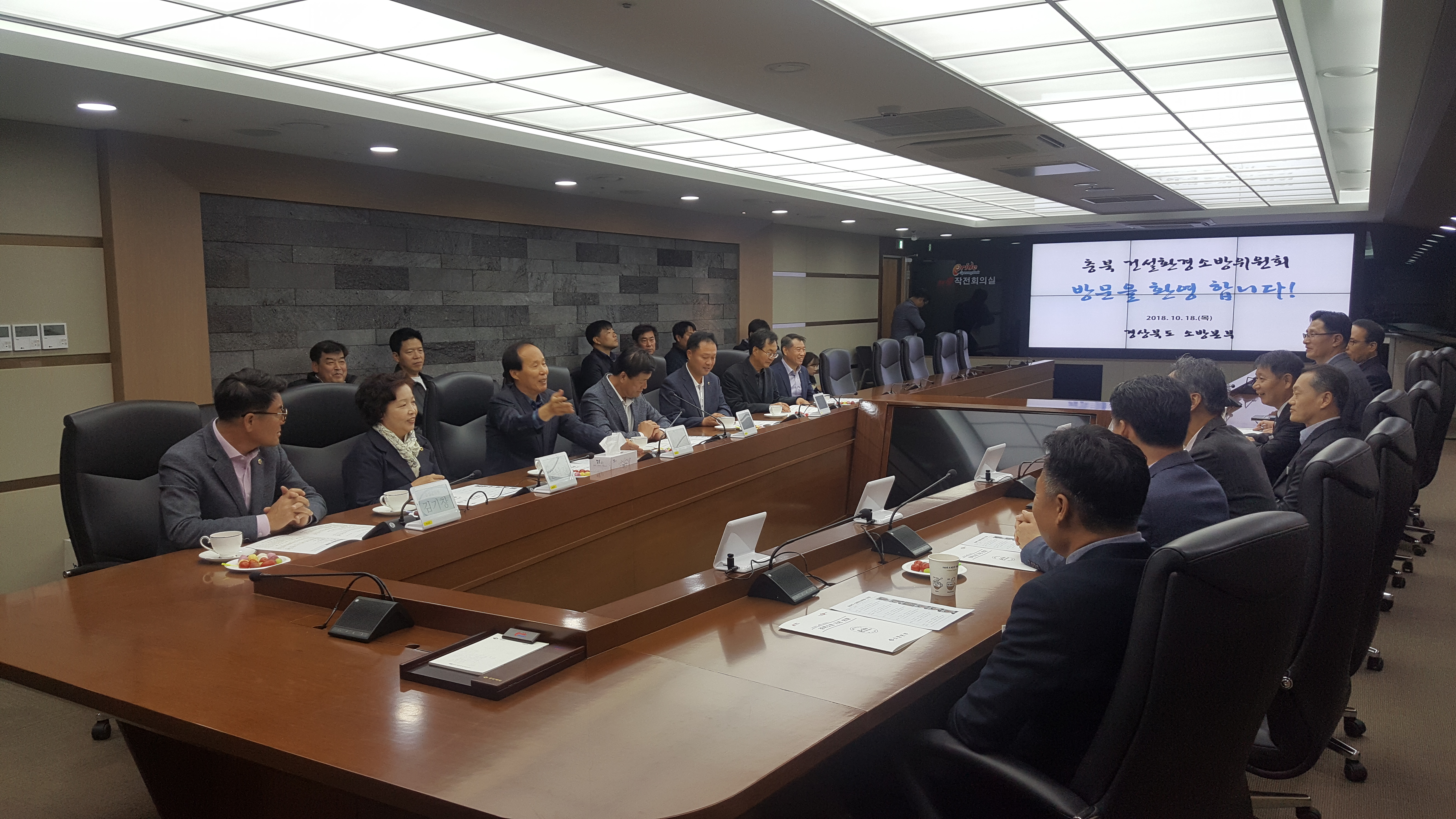 2018 건설환경소방위원회 직무연찬 - 5