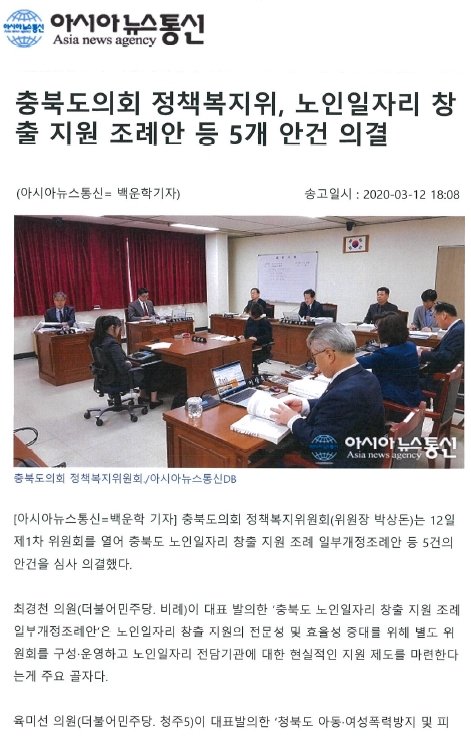 정책복지위, 노인일자리 창출 지원 조례안 등 5개 안건 의결 - 3