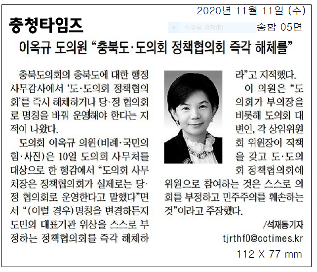 이옥규의원 신무보도 - 2