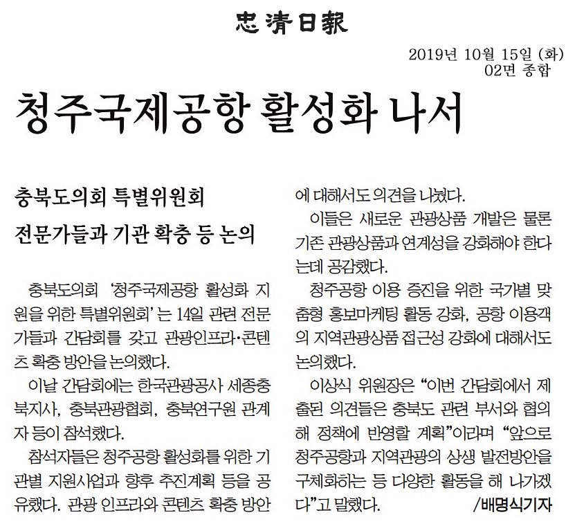 관광인프라 및 콘텐츠 확충방안 간담회 개최 - 3