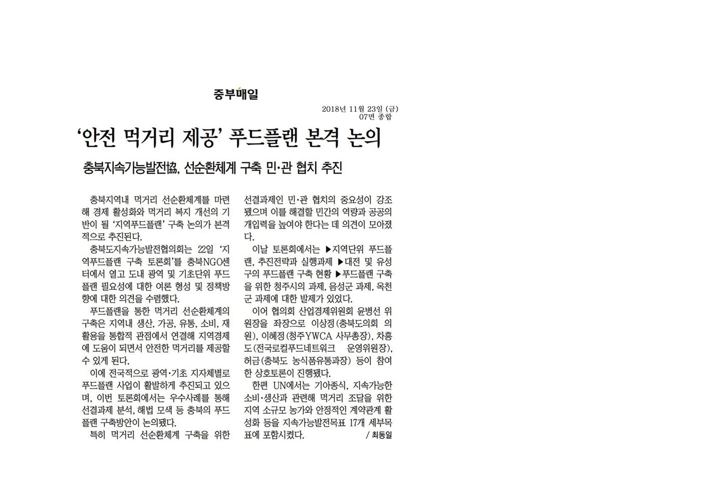 산업경제위원회 이상정 의원 신문보도 - 3