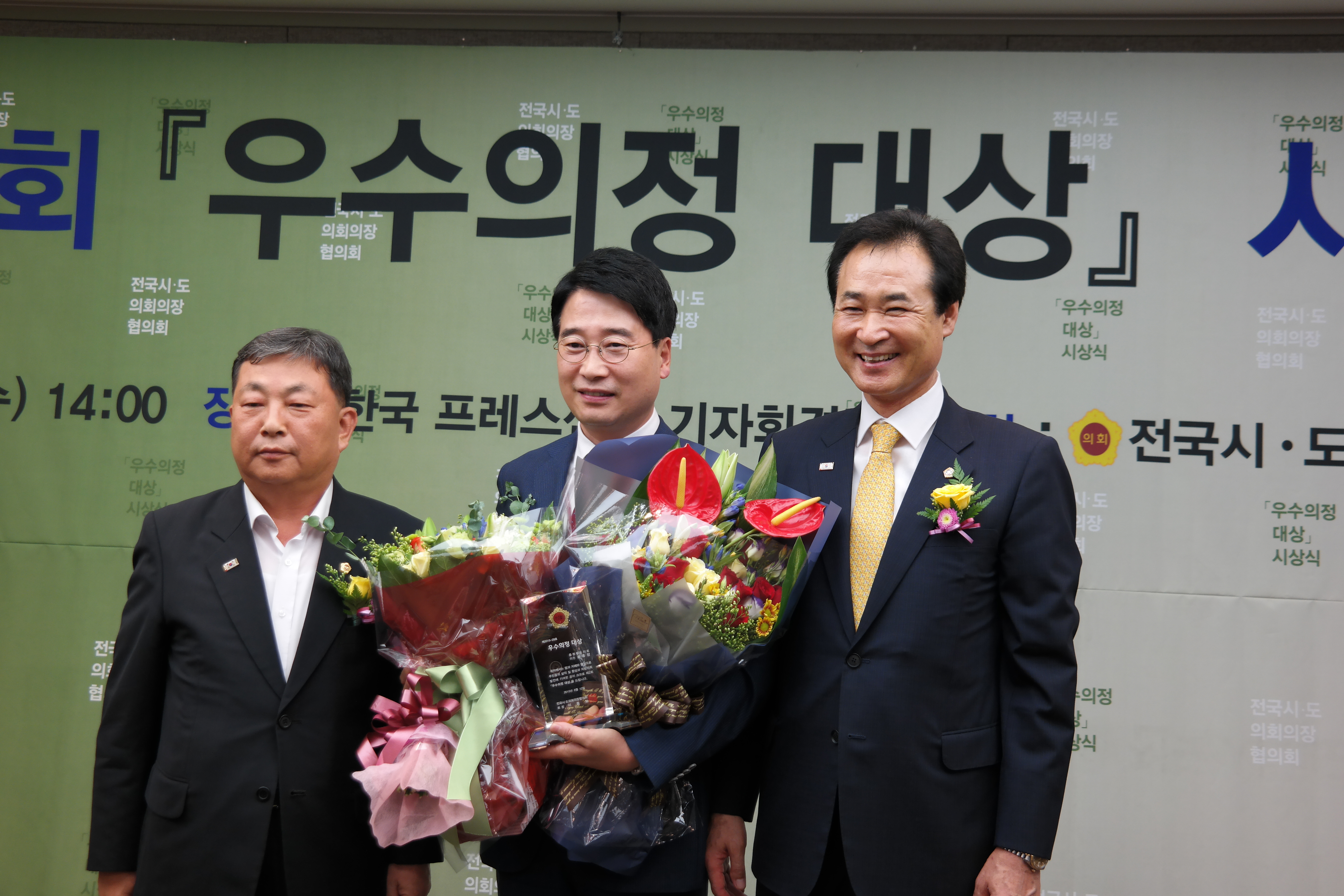 교육위원회 윤홍창위원장 전국 시·도의회의장협의회 우수의정활동 대상 수상 - 2