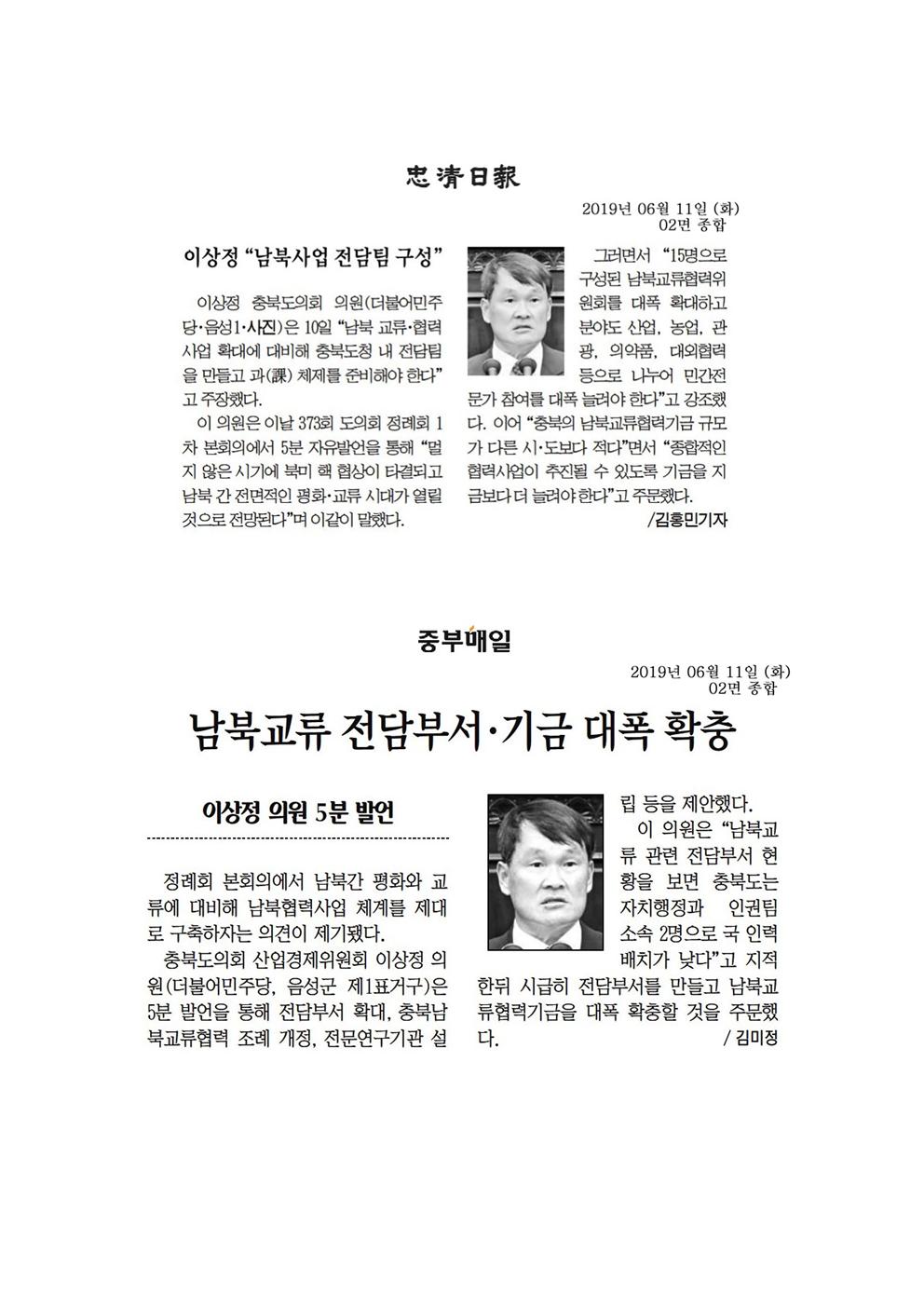 산업경제위원회 이상정의원 신문보도 - 2