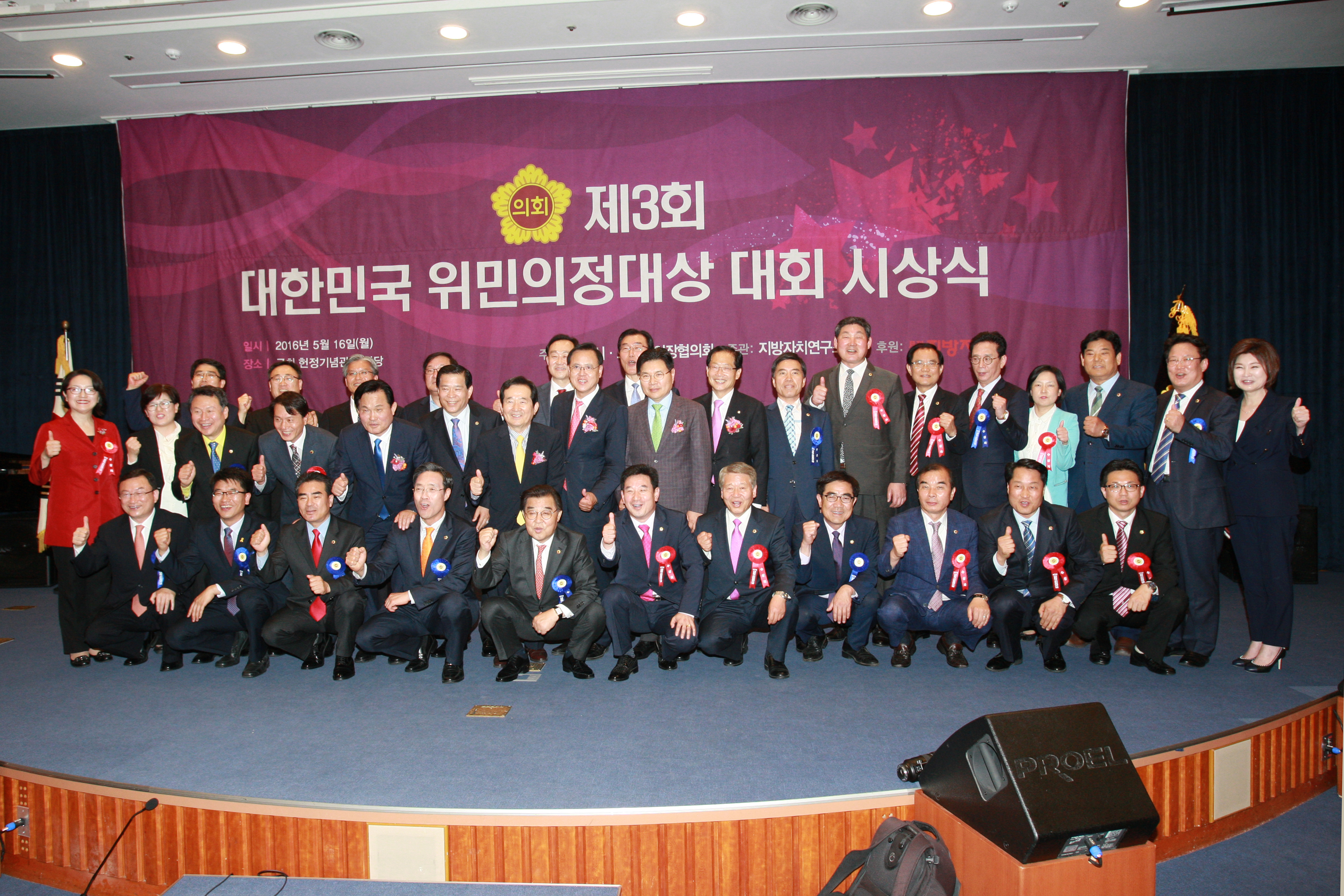 교육위원회 이광희의원 제3회 위민의정대상 수상 - 4
