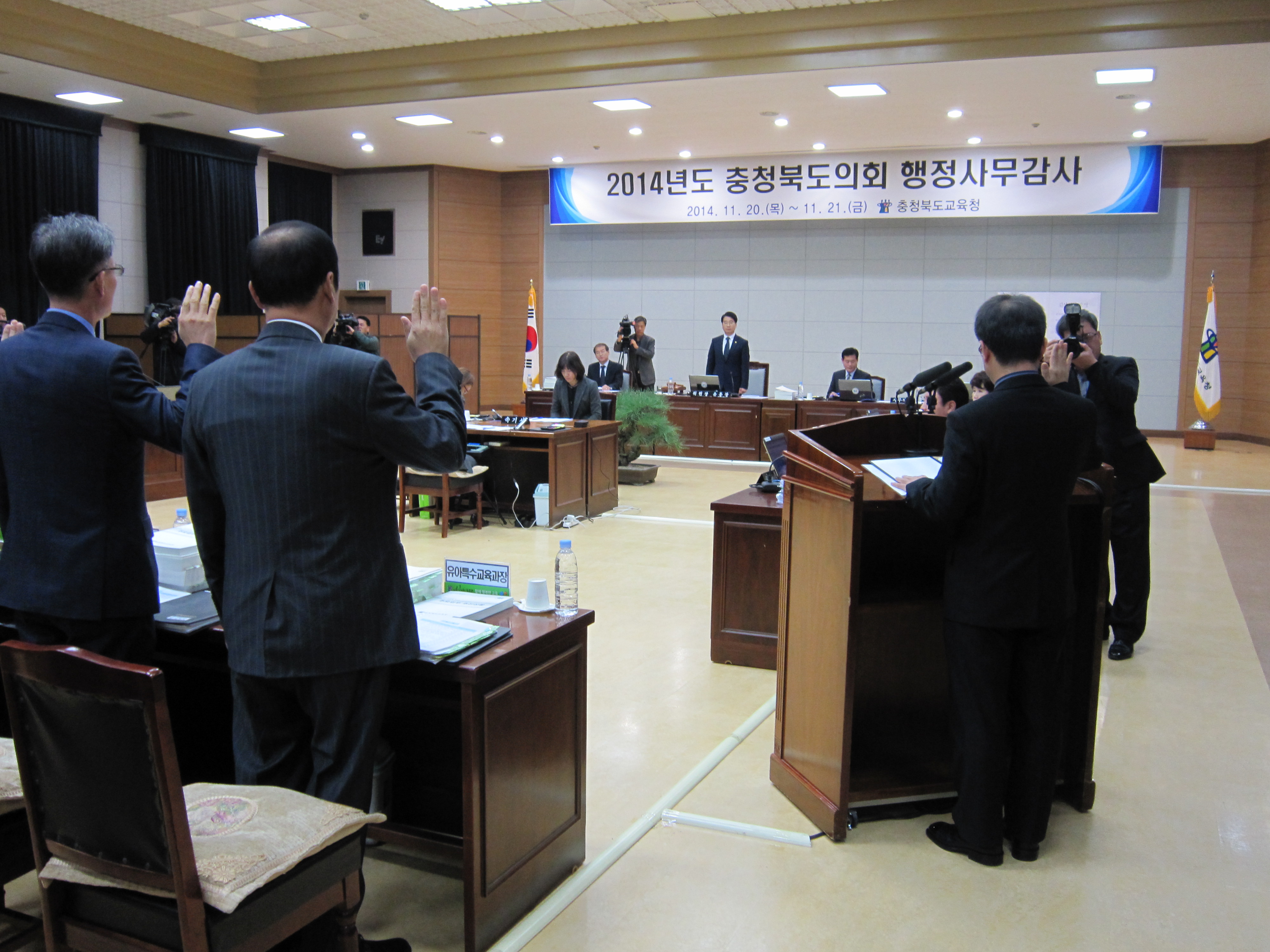 교육위원회 충청북도교육청 행정사무감사 실시 - 2