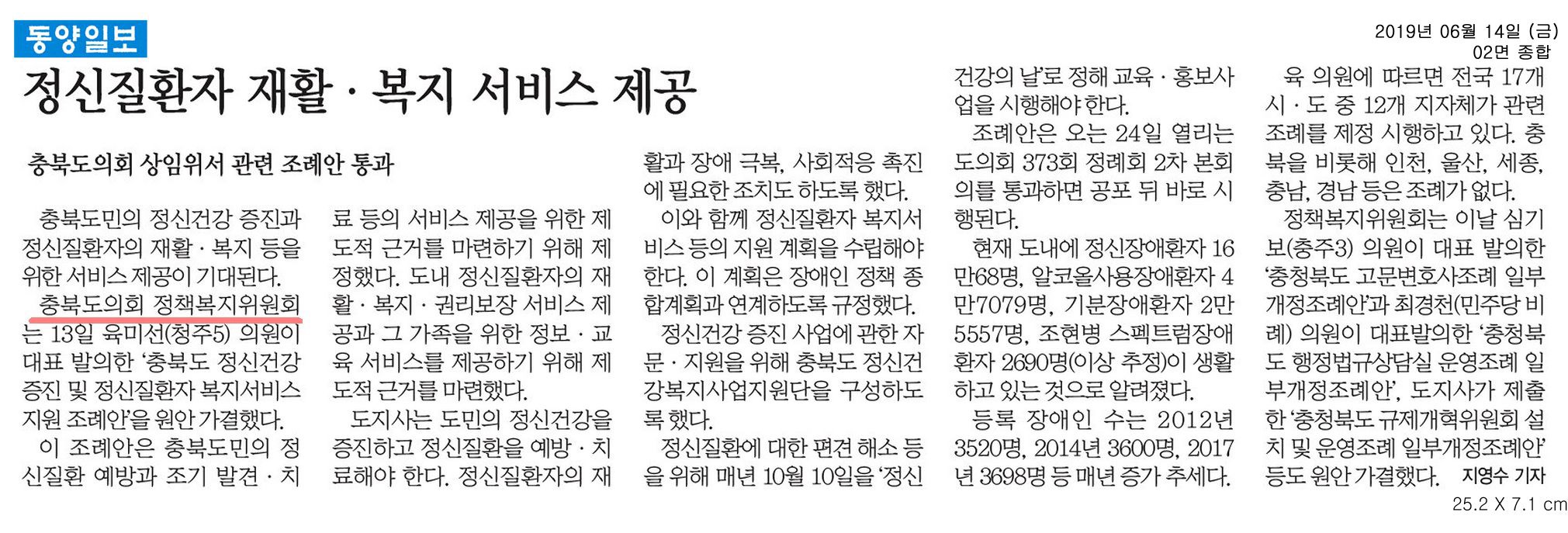 제373회 정례회 정책복지위원회 보도자료 - 1