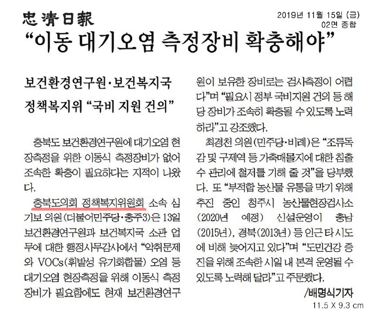 정책복지위원회 행정사무감사(보건환경연구원, 보건복지국) 활동사항 보도자료 - 3