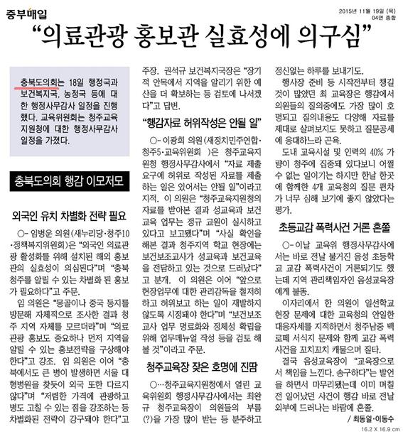 정책복지위원회 행정사무감사 실시(보건복지국 소관 임병운 의원 보도내용) - 1