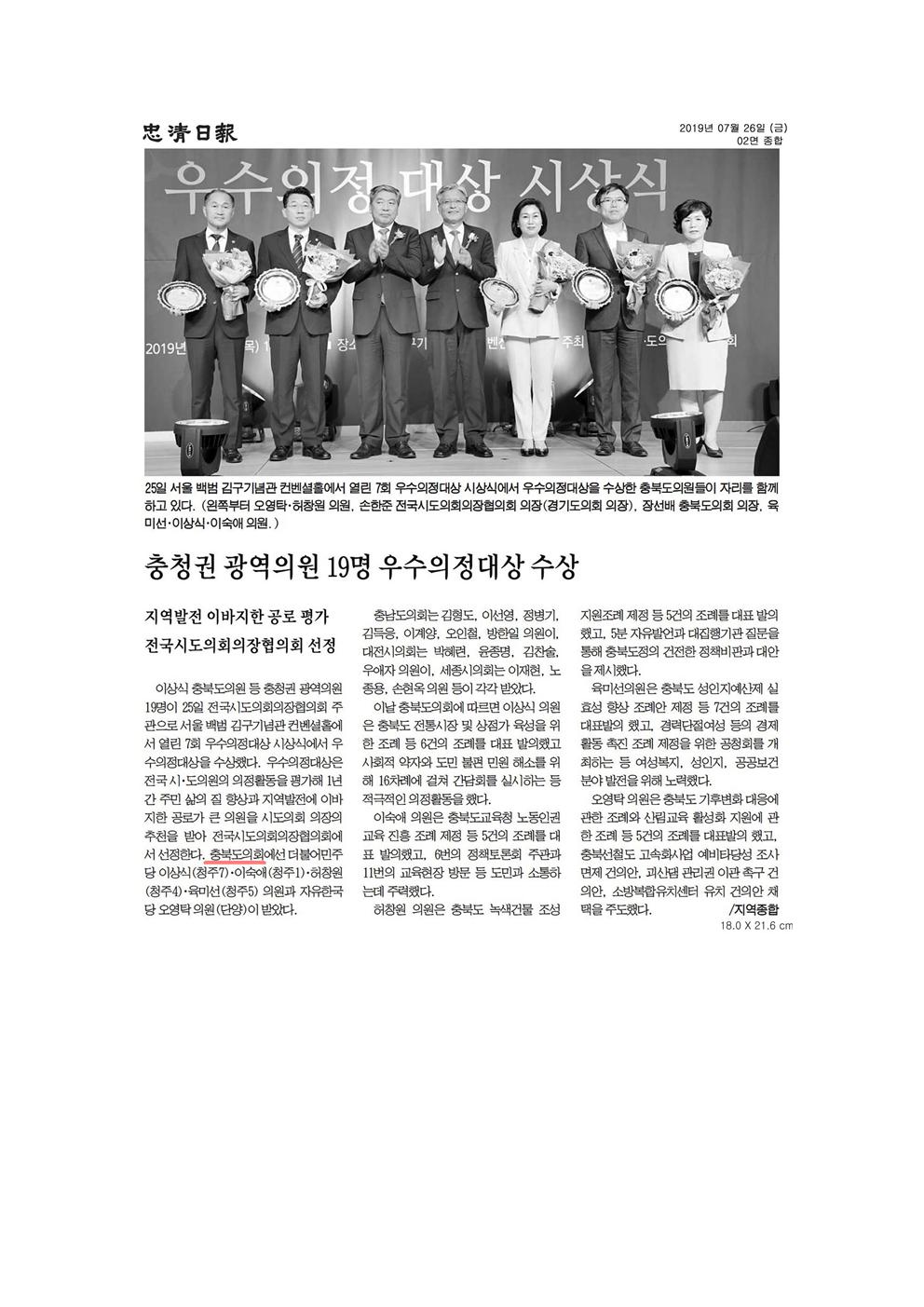 산업경제위원회 이상식의원 신문보도 - 2