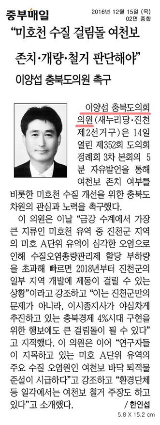 정책복지위원회 이양섭의원 5분 자유발언 4개 신문보도   - 3