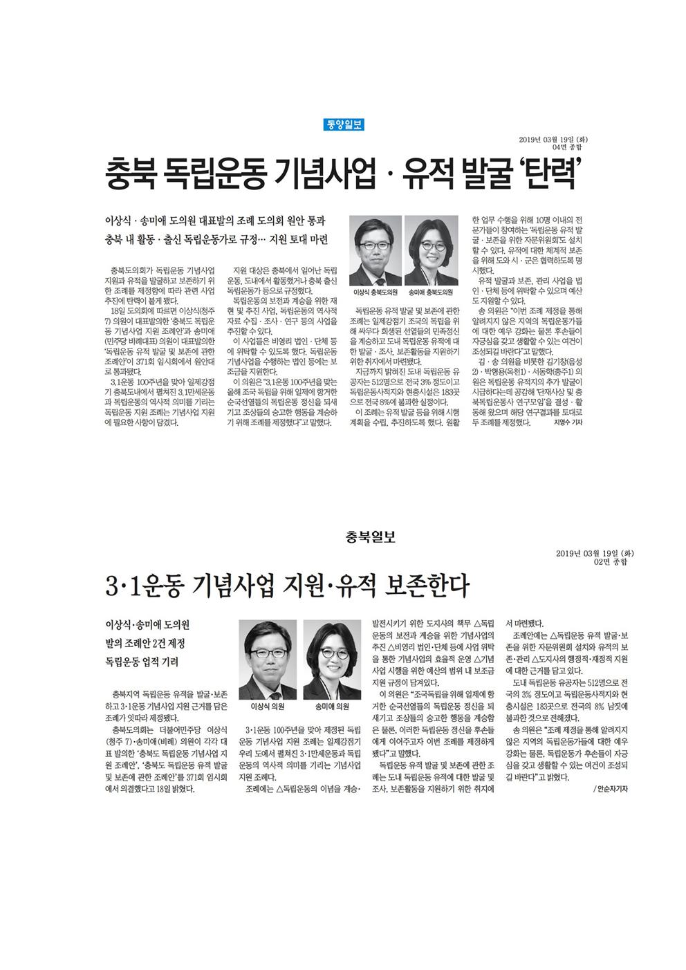 산업경제위원회 이상식의원 신문보도 - 1
