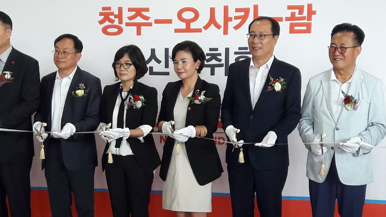 행정문화위원회 제주항공(청주공항-오사카-괌 노선) 기념행사 참석 - 1