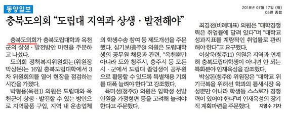 정책복지위원회 신문 보도 - 2