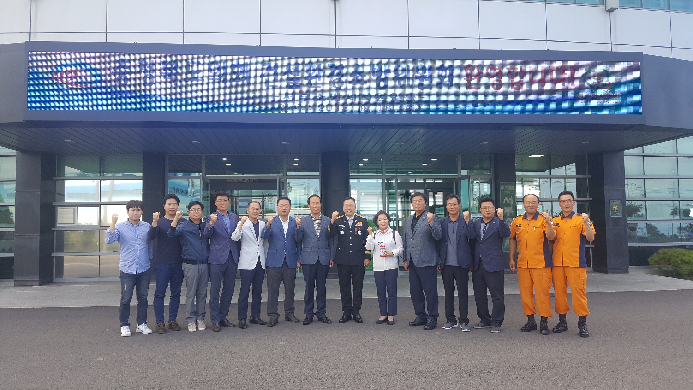 2018 건설환경소방위원회 직무연찬 - 2