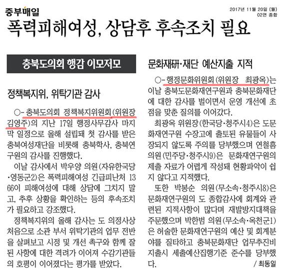 정책복지위원회 2017년도 행정사무감사 활동동 언론보도 - 1