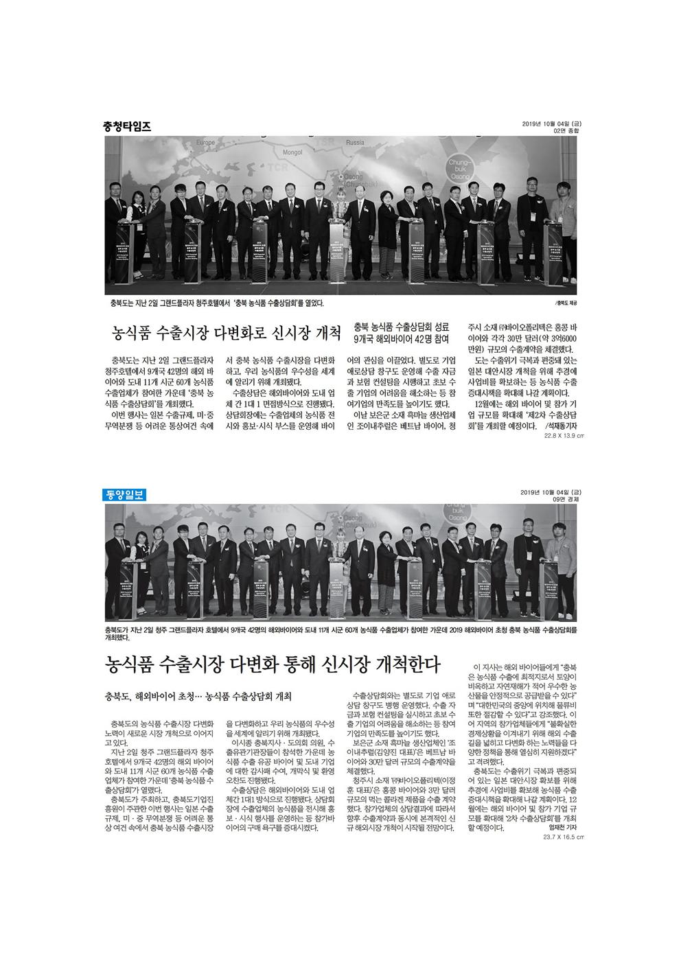 산업경제위원회 신문보도 - 1