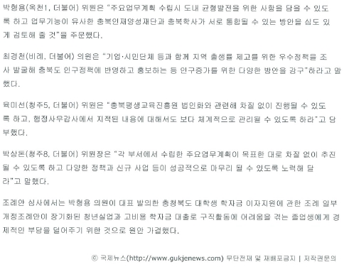 정책복지위, 시멘트세 법안 통과 논리 개발을 - 2