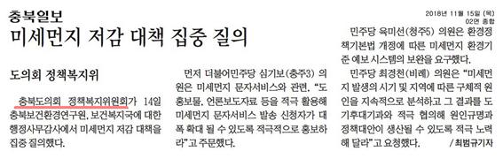 정책복지위원회 행정사무감사(보건환경연구원, 보건복지국 소관 - 1