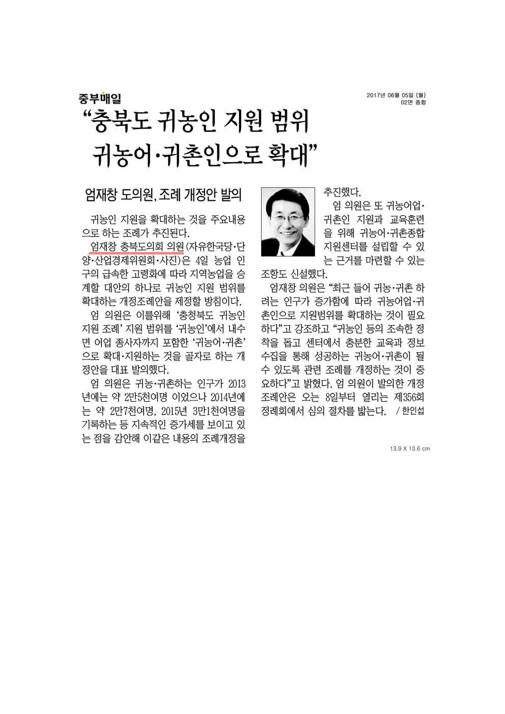 엄재창의원 신문보도  - 2