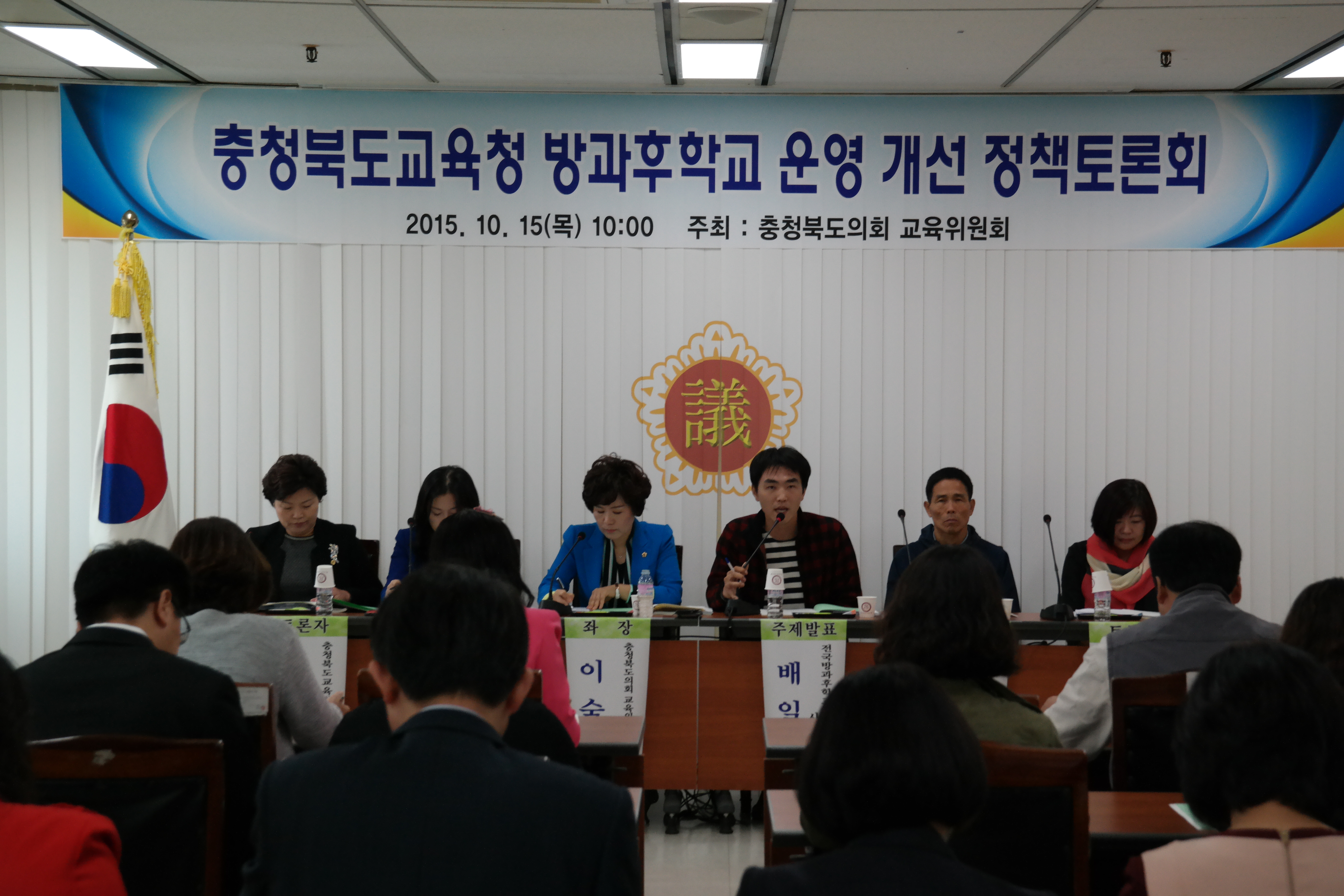충청북도교육청 방과후학교 운영 개선 정책 토론회 - 3