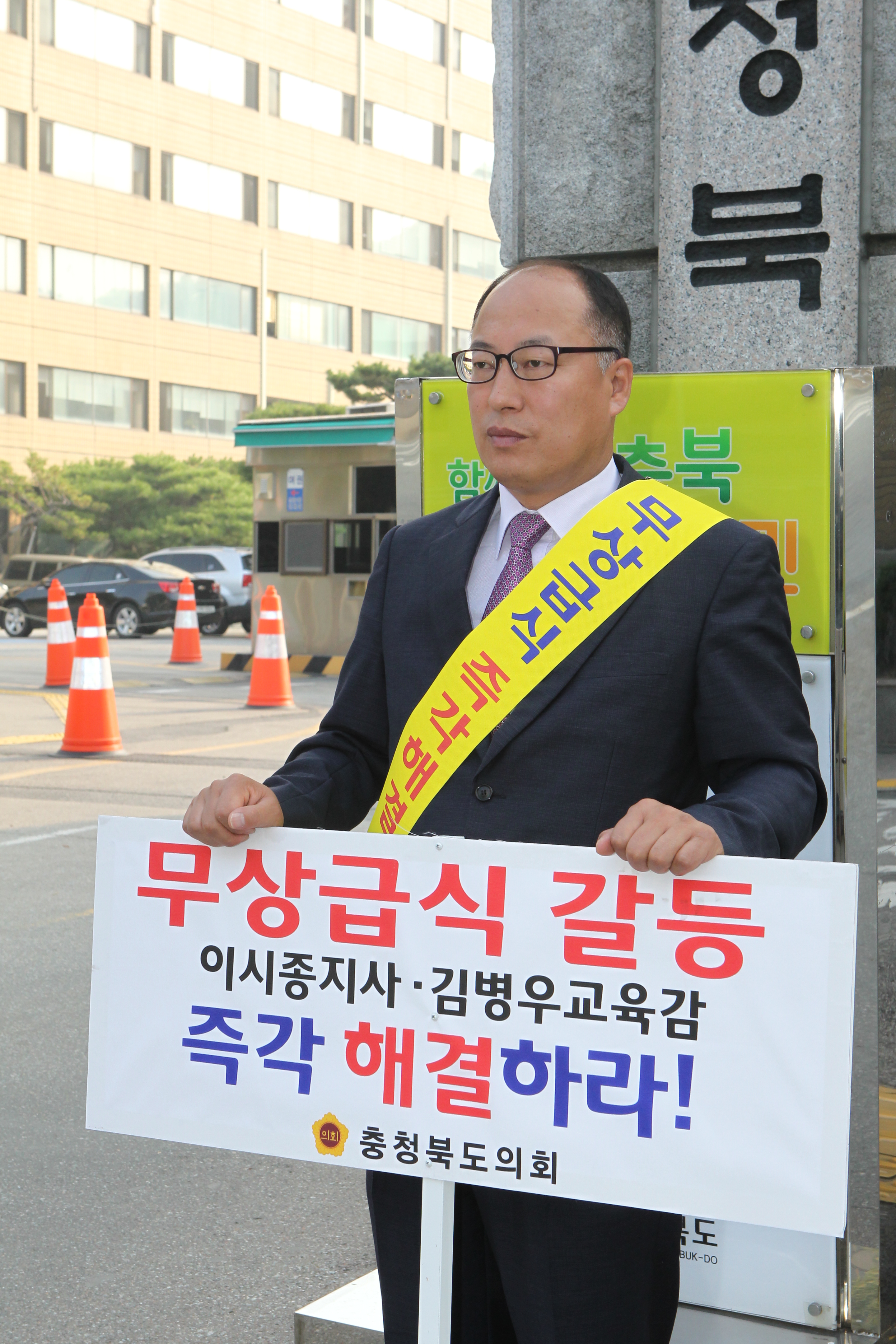 무상급식 갈등 해결하라 1인 시위(정영수 부위원장) - 2