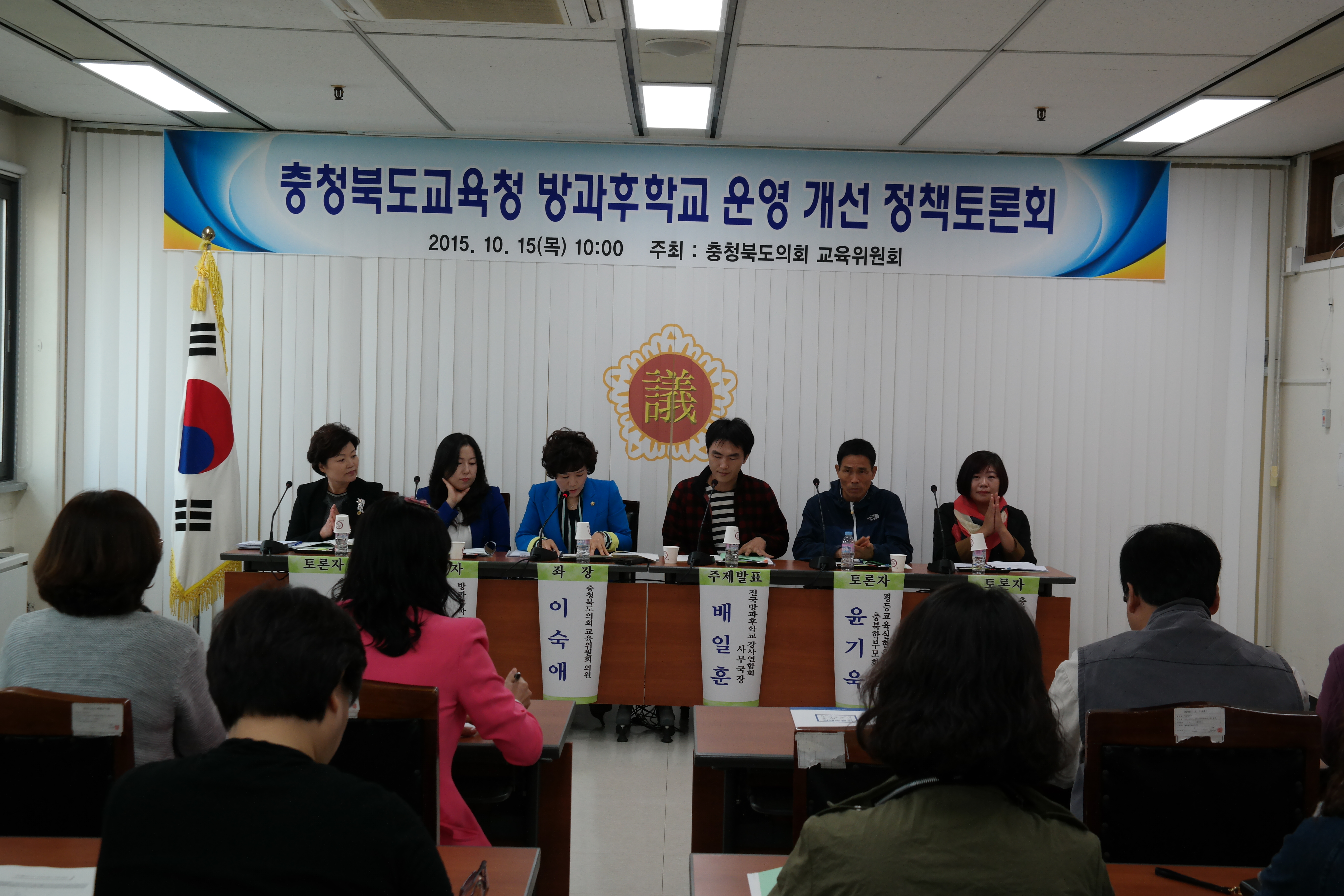 충청북도교육청 방과후학교 운영 개선 정책 토론회 - 2