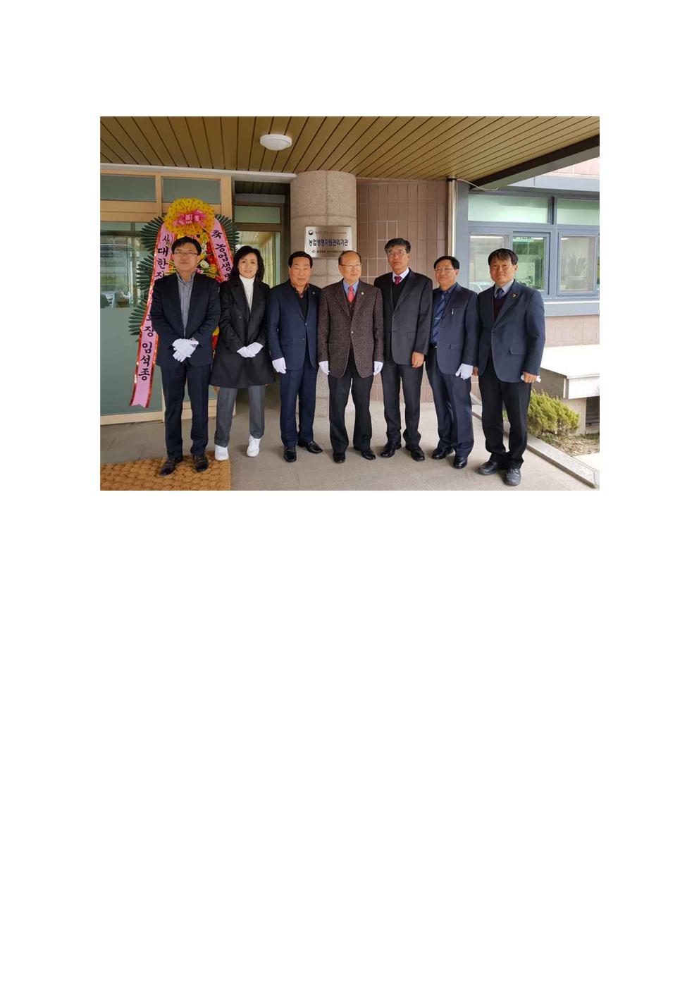 산업경제위원회 농산사업소 농업생명자원관리기관 현판식 - 2