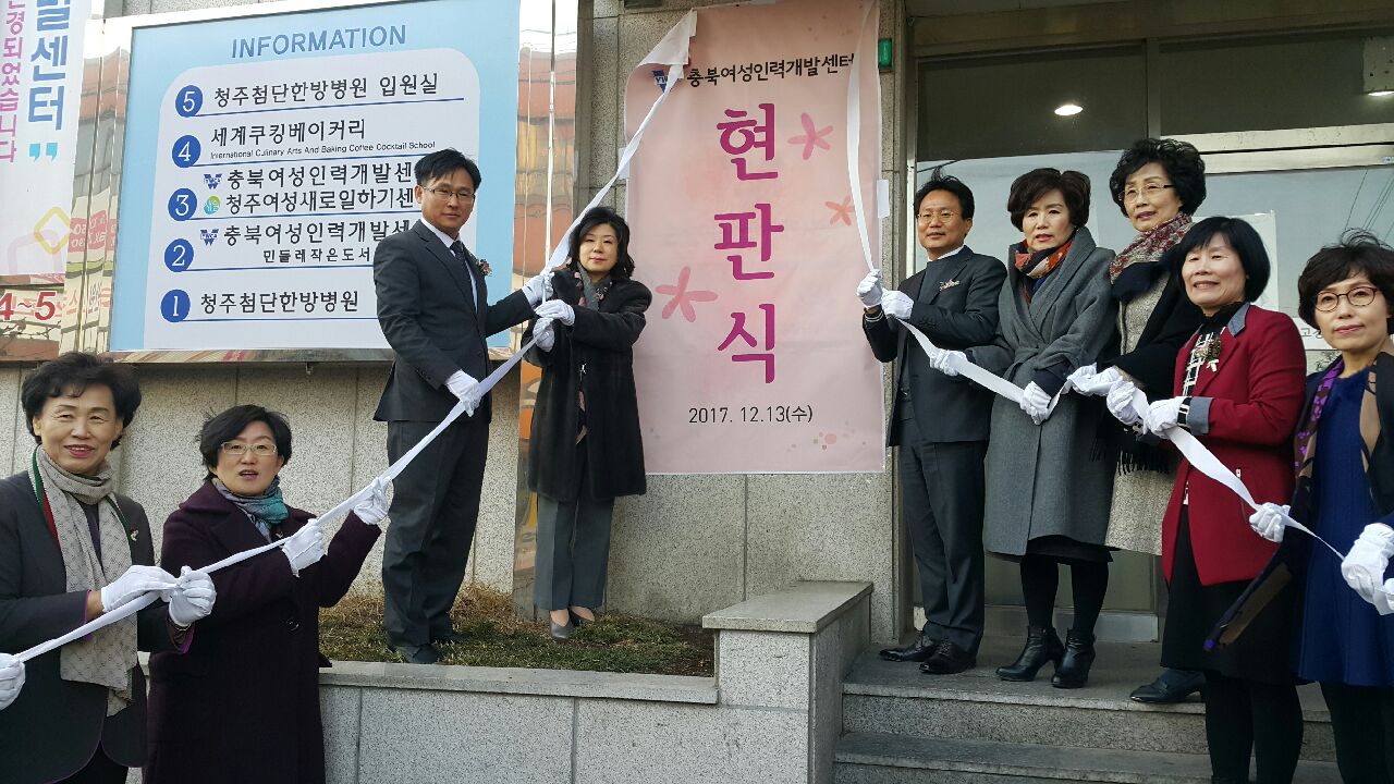 정책복지위원회 김영주위원장 충북여성인력개발센터 사업운영보고회 참석 - 3