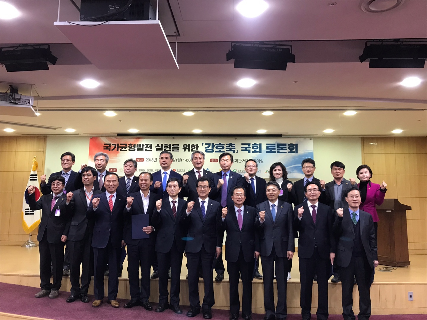 충북선 철도 고속화사업 지원 등을 위한 특위, 국회 강호축 토론회 참석 - 1