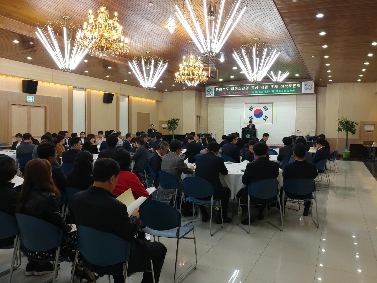 마이스산업 조례 제정관련 공청회 - 1