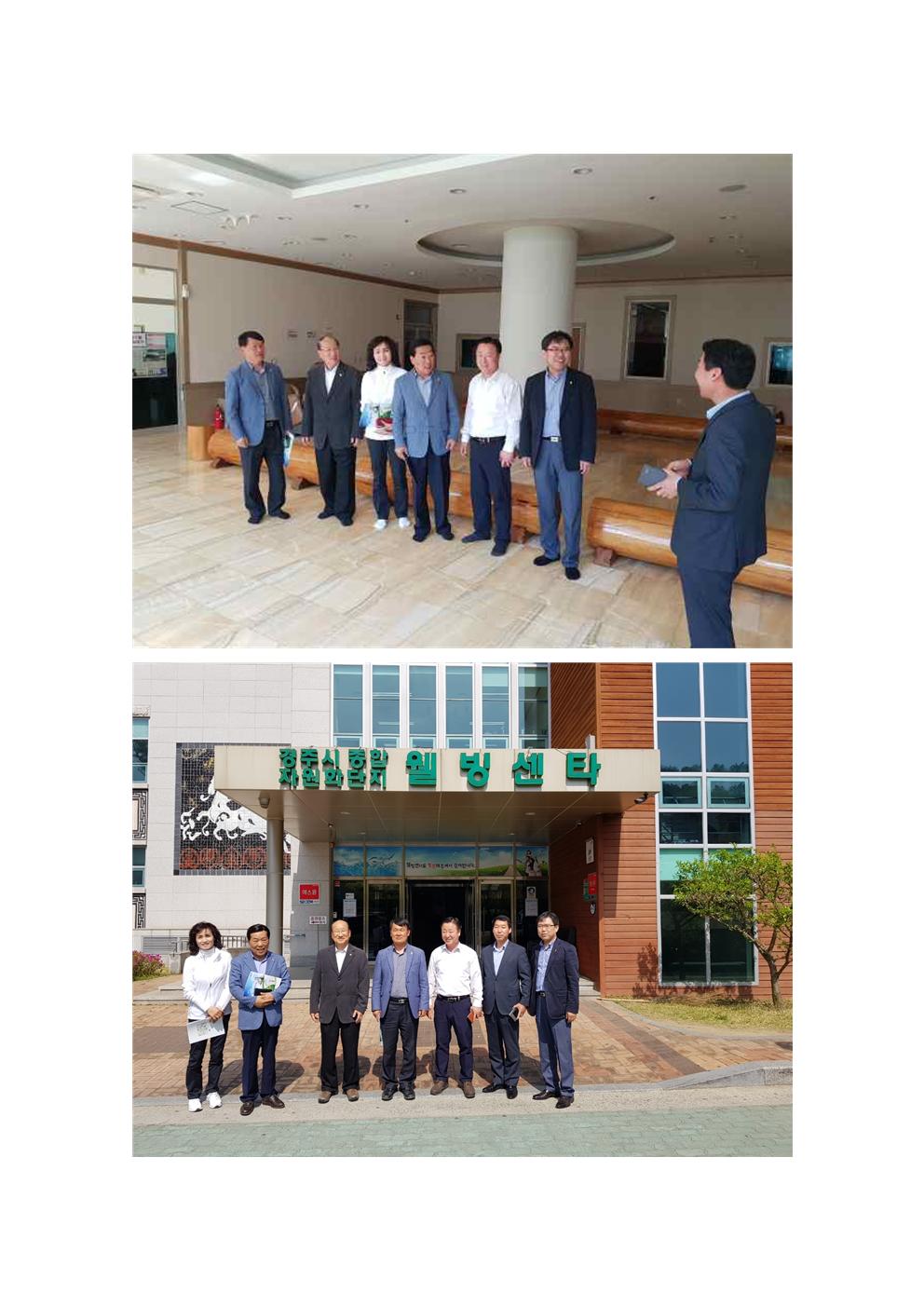 산업경제위원회 경주 종합자원화단지 기관방문 - 2