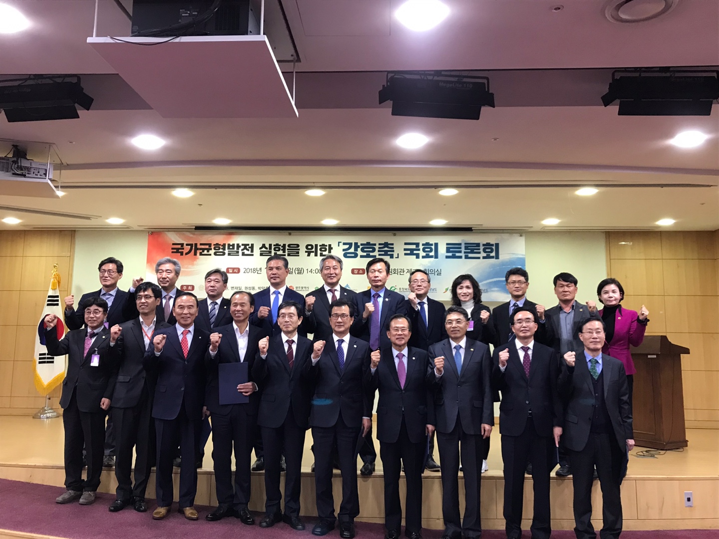 충북선 철도 고속화사업 지원 등을 위한 특위, 국회 강호축 토론회 참석 - 2