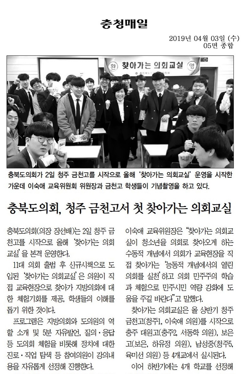 찾아가는 의회교실(금천고) - 2