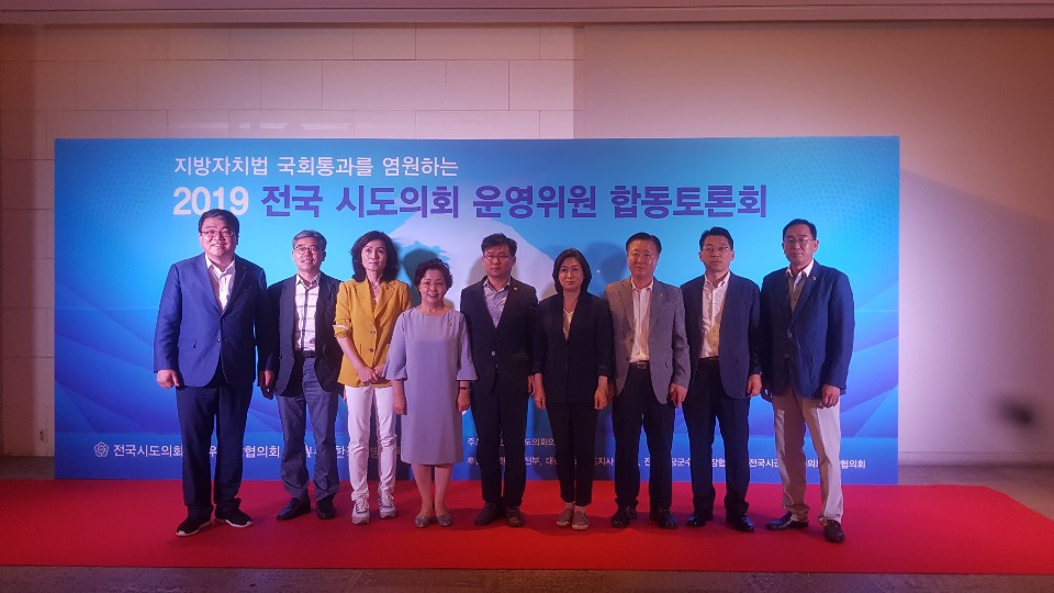  전국 시도 운영위원회 참석 및 자체연찬회 추진 - 2
