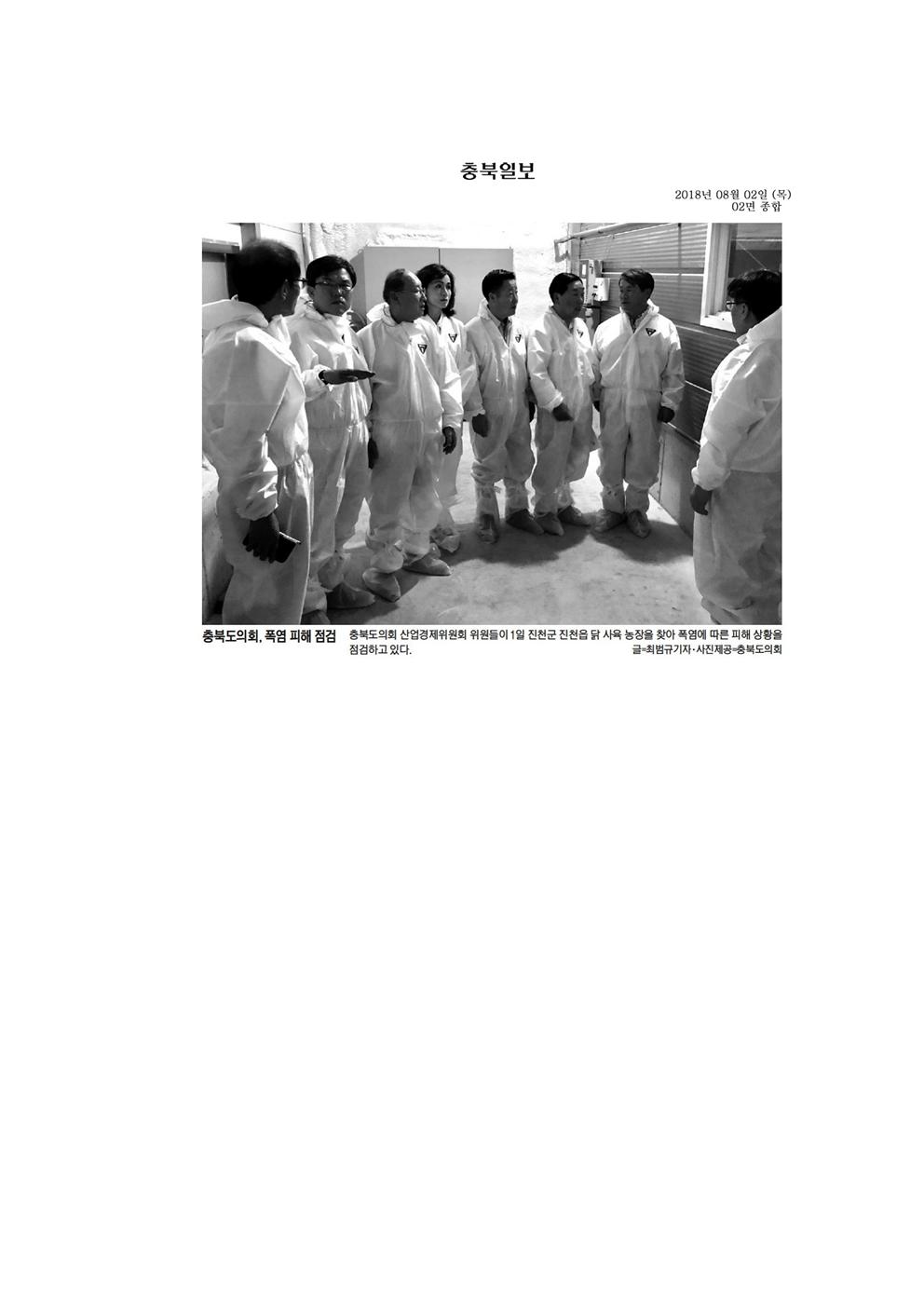 산업경제위원회  폭염관련 현장방문 신문보도 - 3