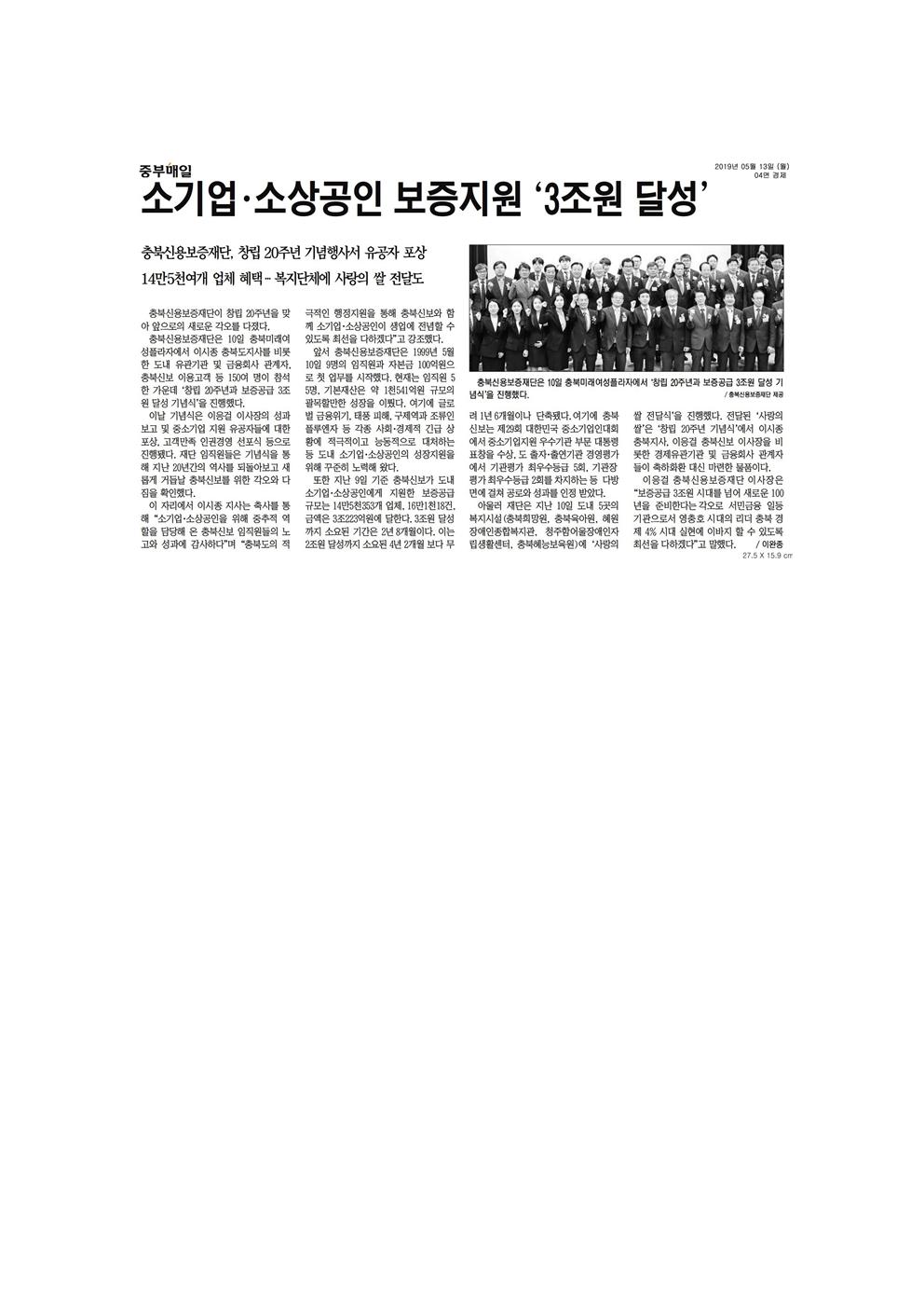 산업경제위원회 신문보도 - 3