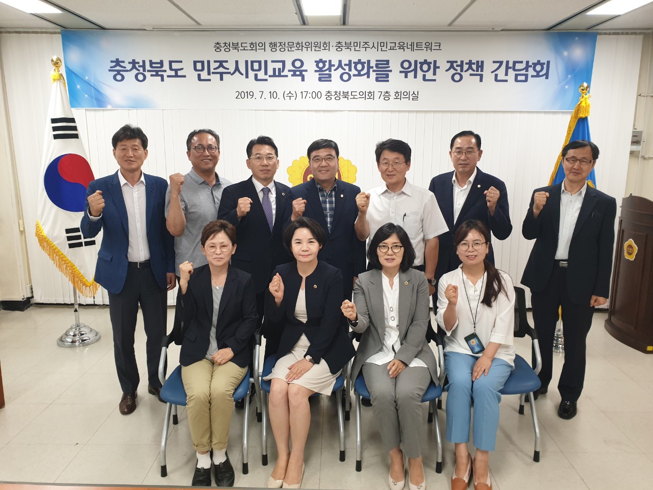 민주시민교육조례 제정을 위한 정책간담회 - 1