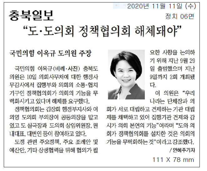 이옥규의원 신무보도 - 1