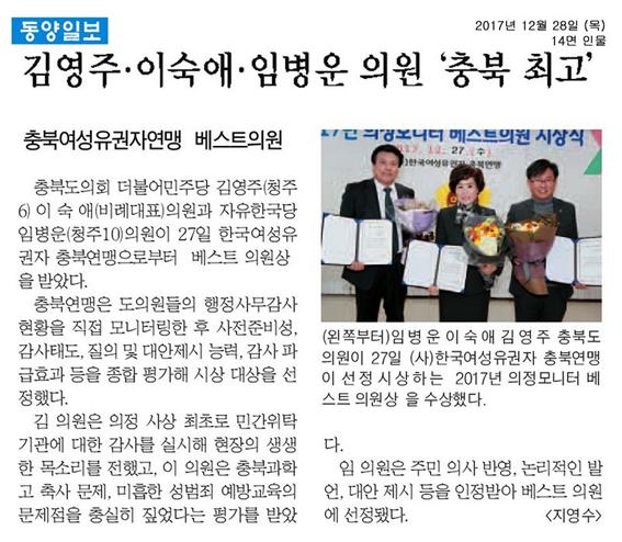 정책복지위 김영주위원장 베스트의원 선정 - 1