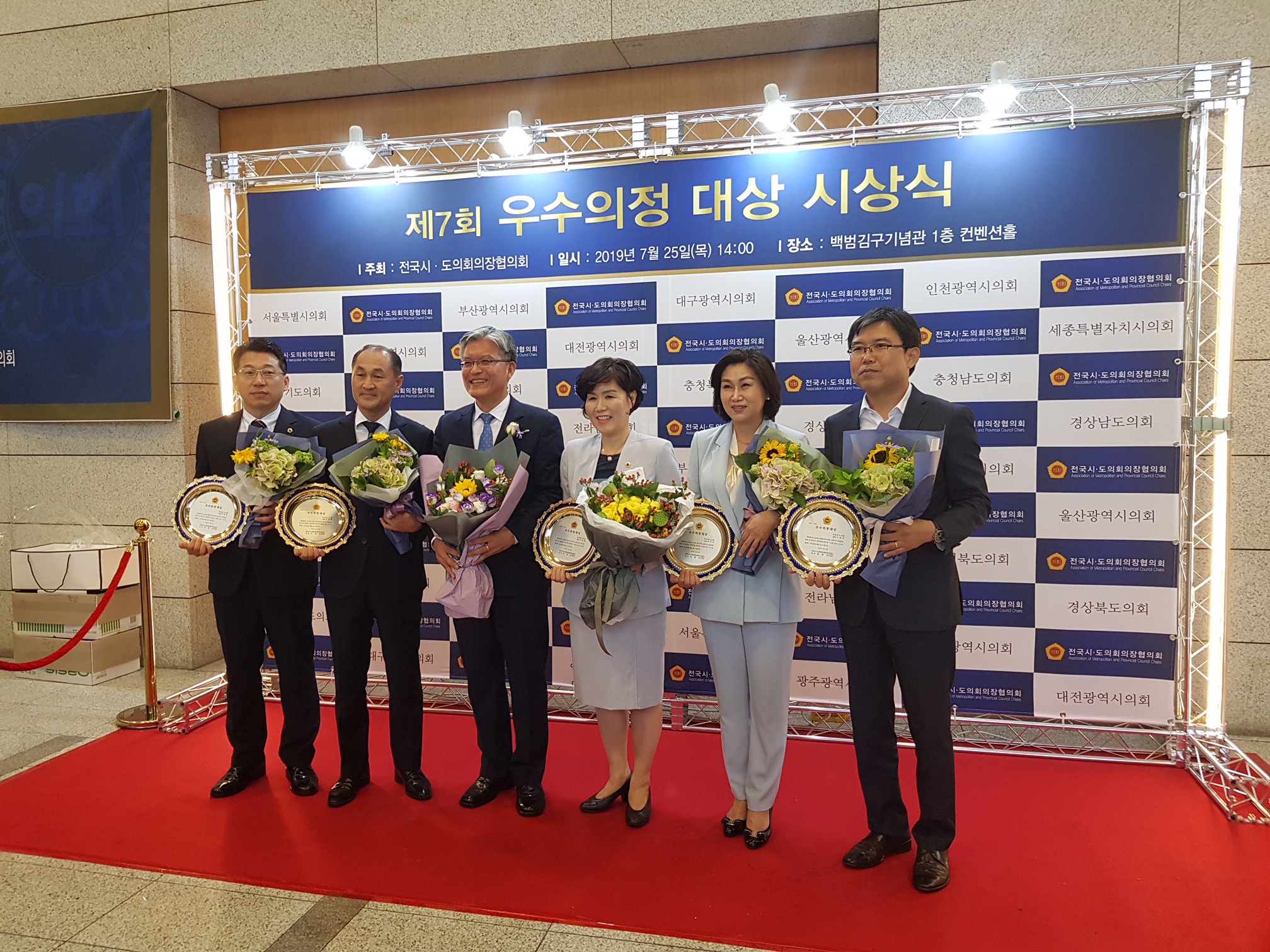 오영탁 의원, 제7회 우수의정대상 수상 - 6