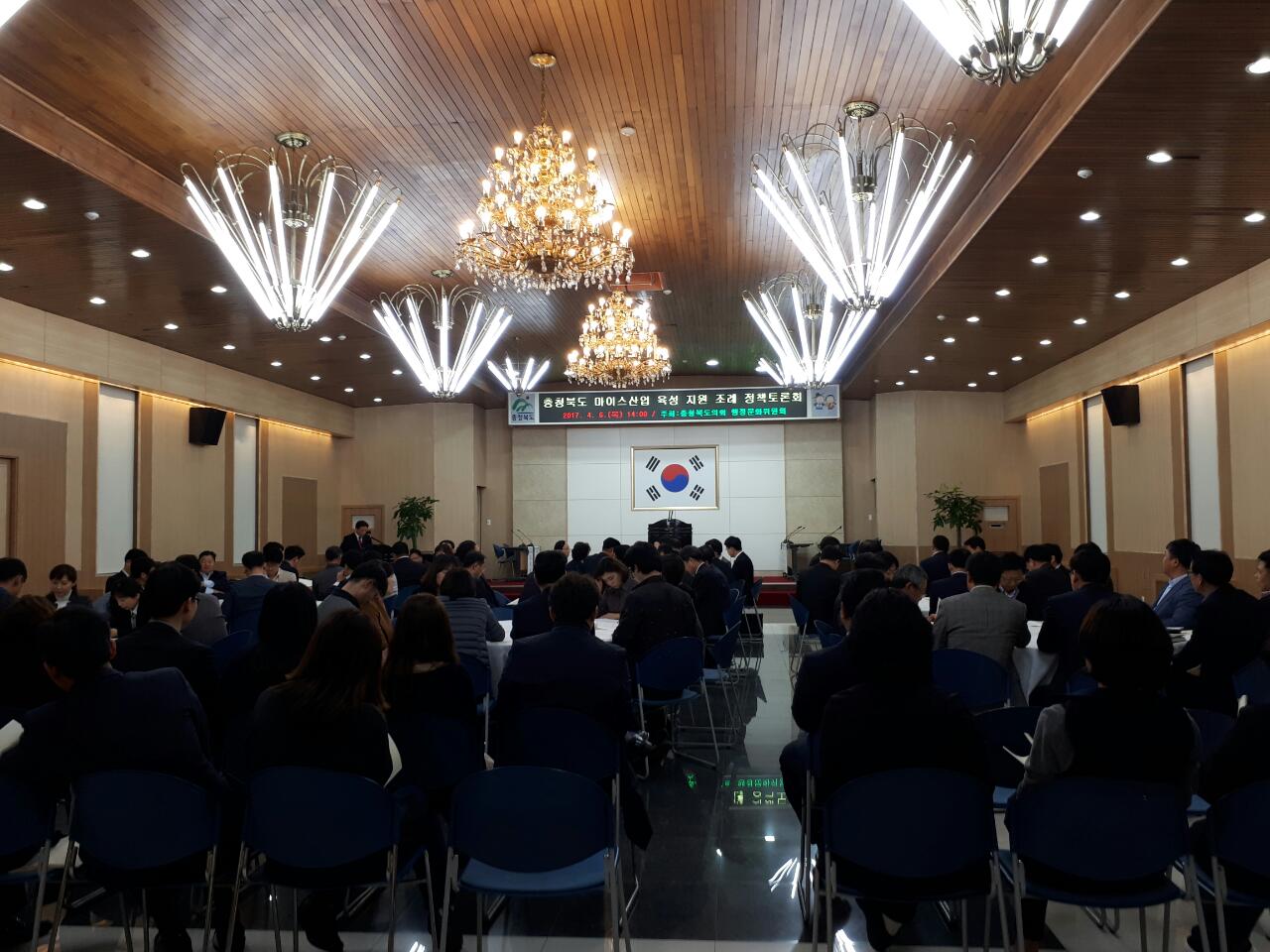 마이스산업 조례 제정관련 공청회 - 4