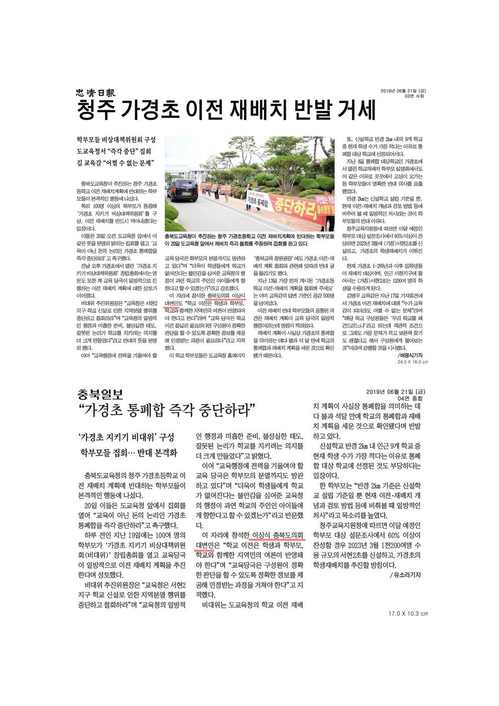 산업경제위원회 이상식의원 신문보도 - 1