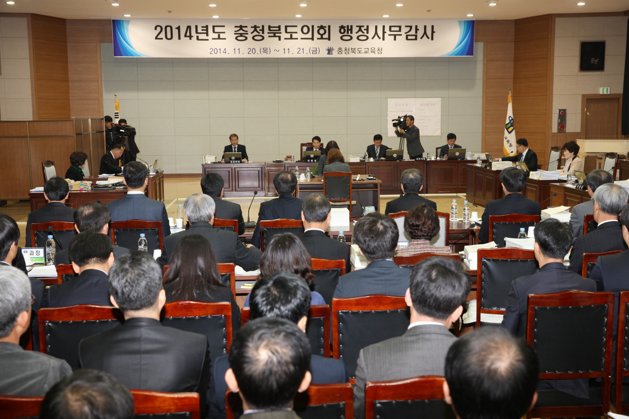 교육위원회 충청북도교육청 행정사무감사 실시 - 1