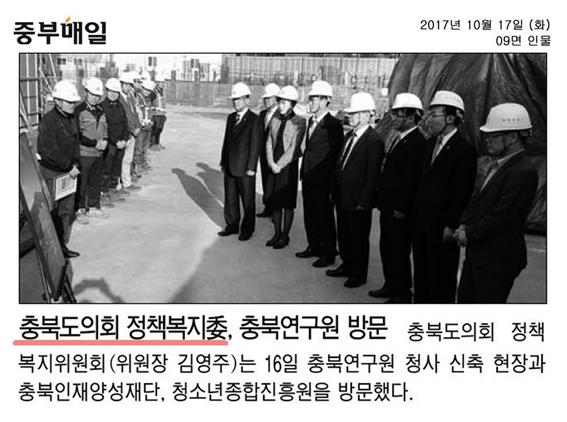 제359회 임시회 정책복지위원회 현장방문  - 1